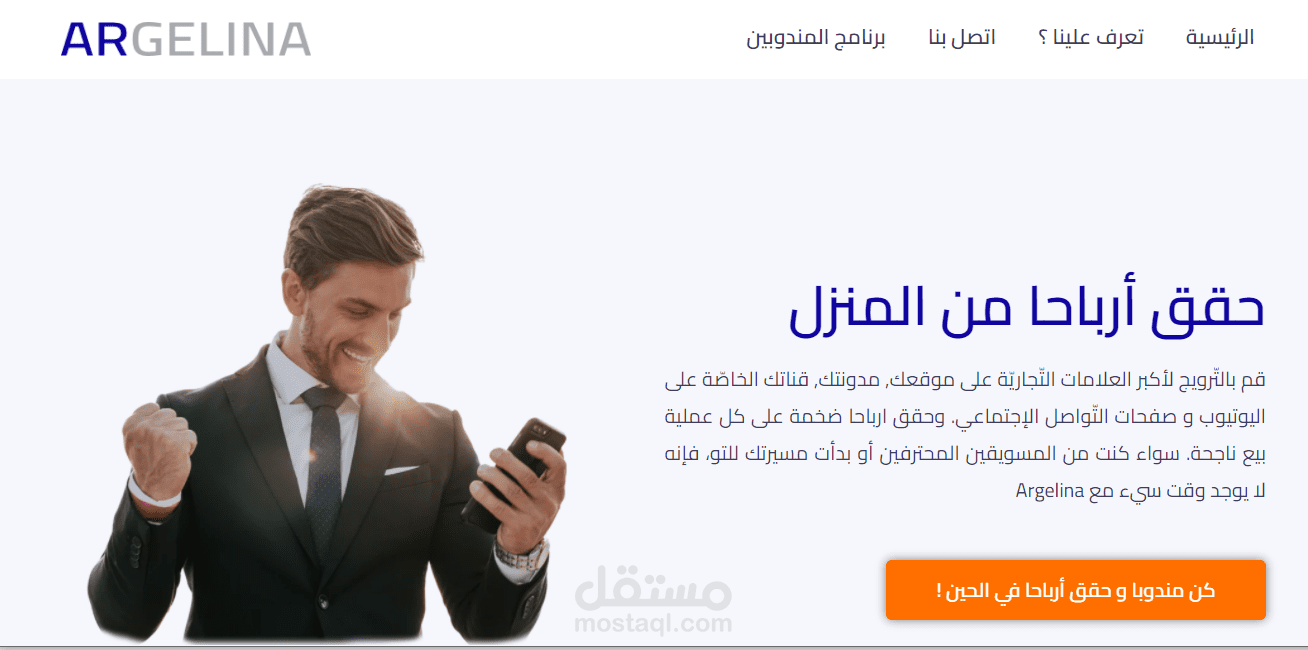 تصميم و تطوير منصة أفلييت