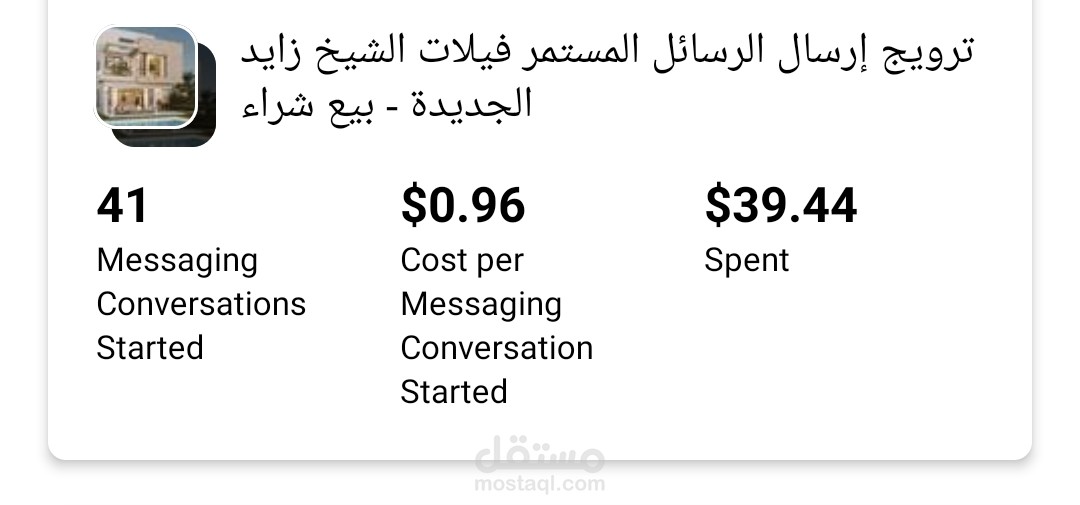 حمله اعلانيه لوحدات سكنيه فيلات بمنطقه الشيخ زايد الجديده