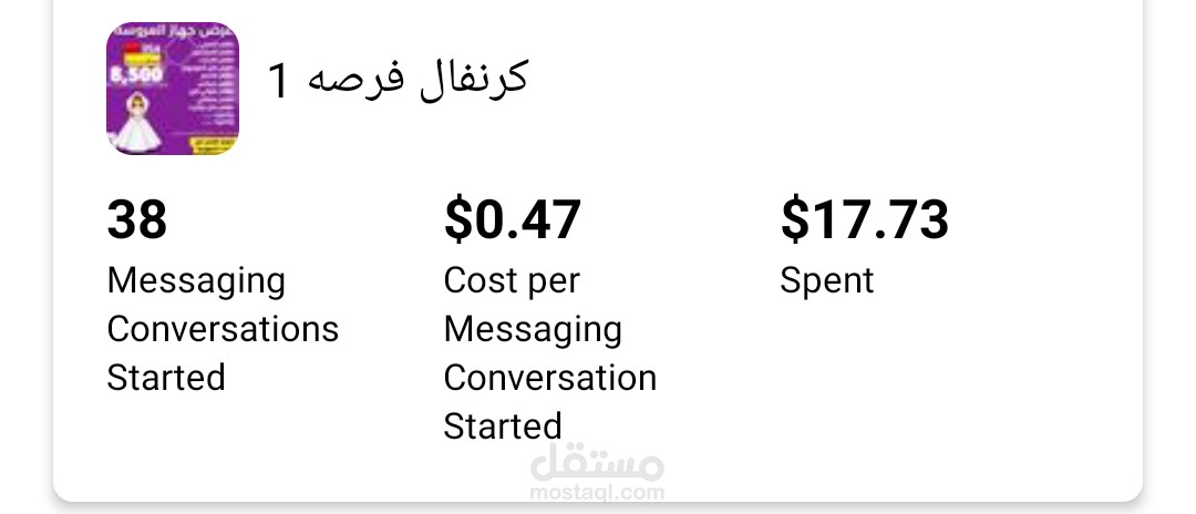 حملة اعلانيه لمنتجات منزلية