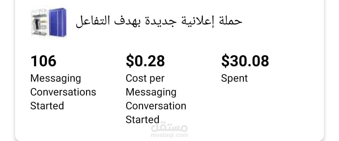 حملة اعلانيه لمنتج دولاب منزلي