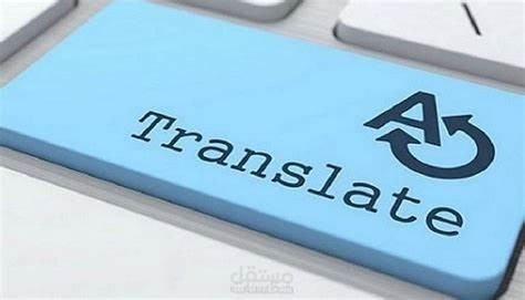 مترجم