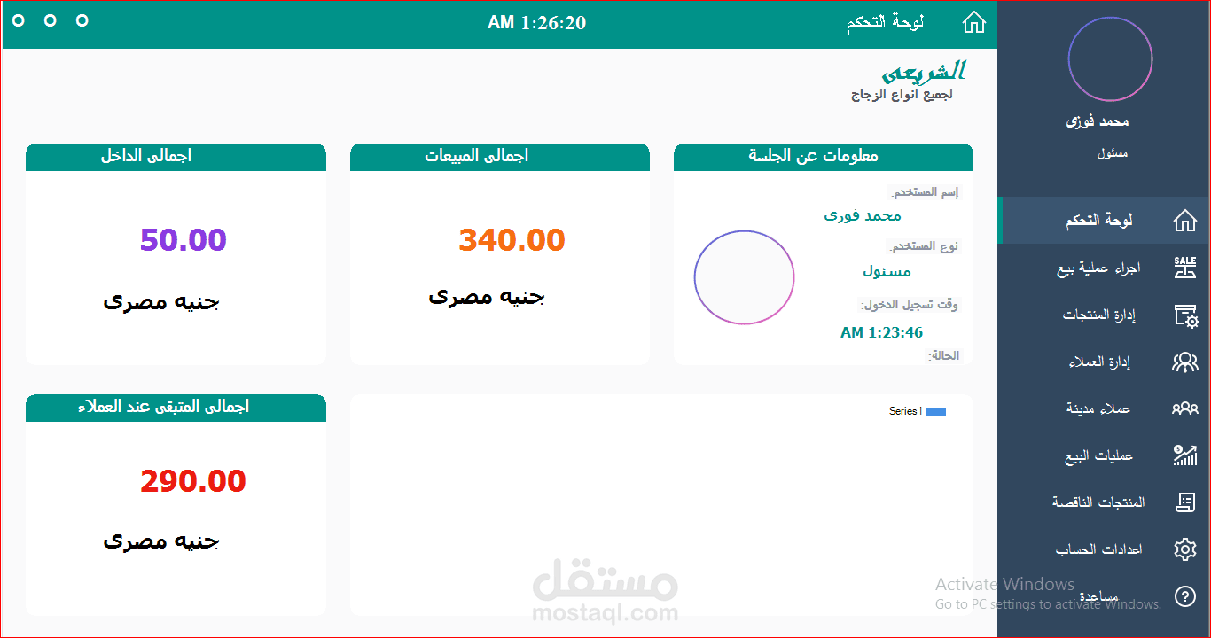 تصميم وتطوير تطبيق سطح مكتب لعميل بمساعدة فريقي