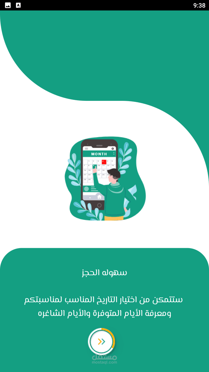 اليمن - صنعاء
