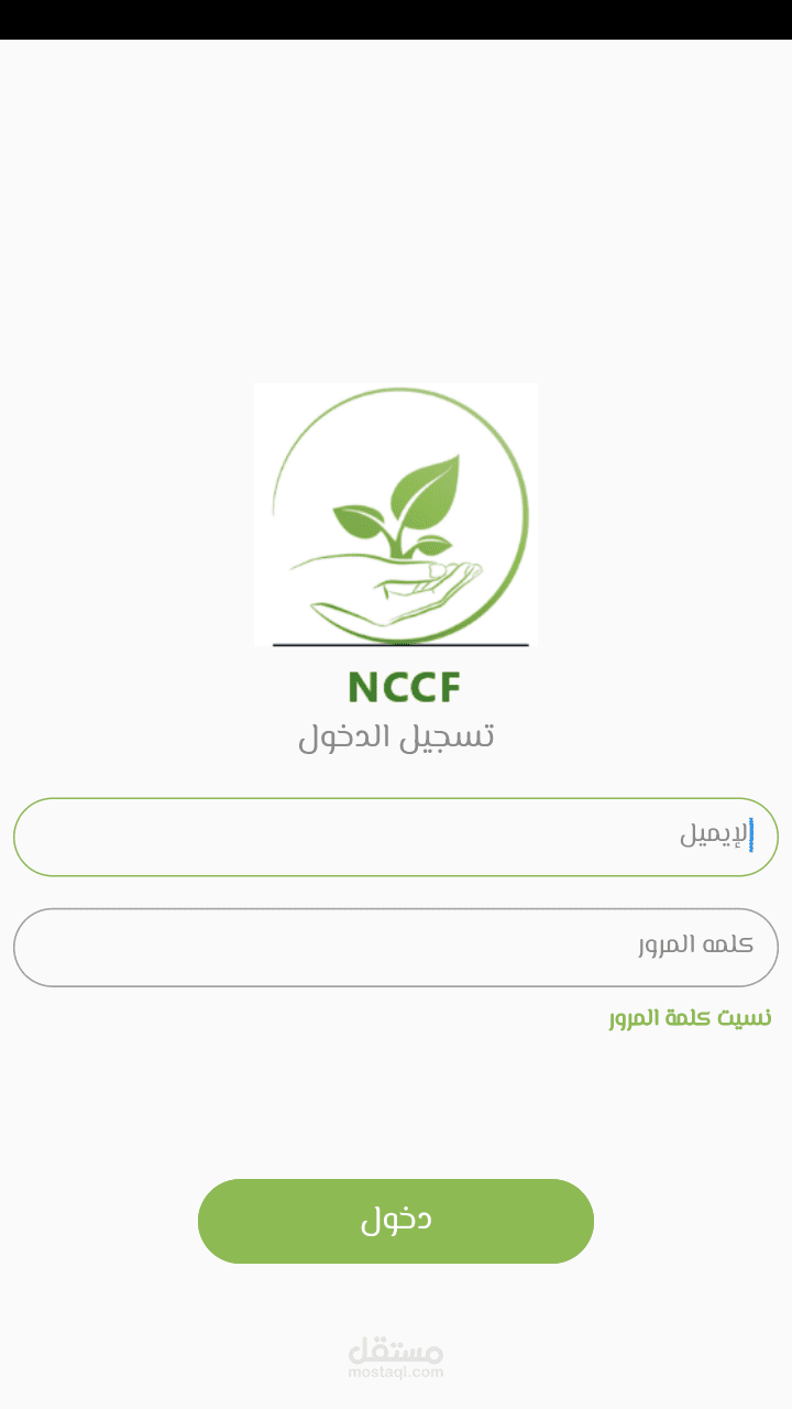 اليمن - صنعاء