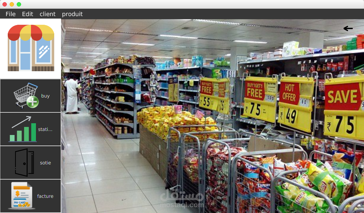 تطبيق تسيير مخزن