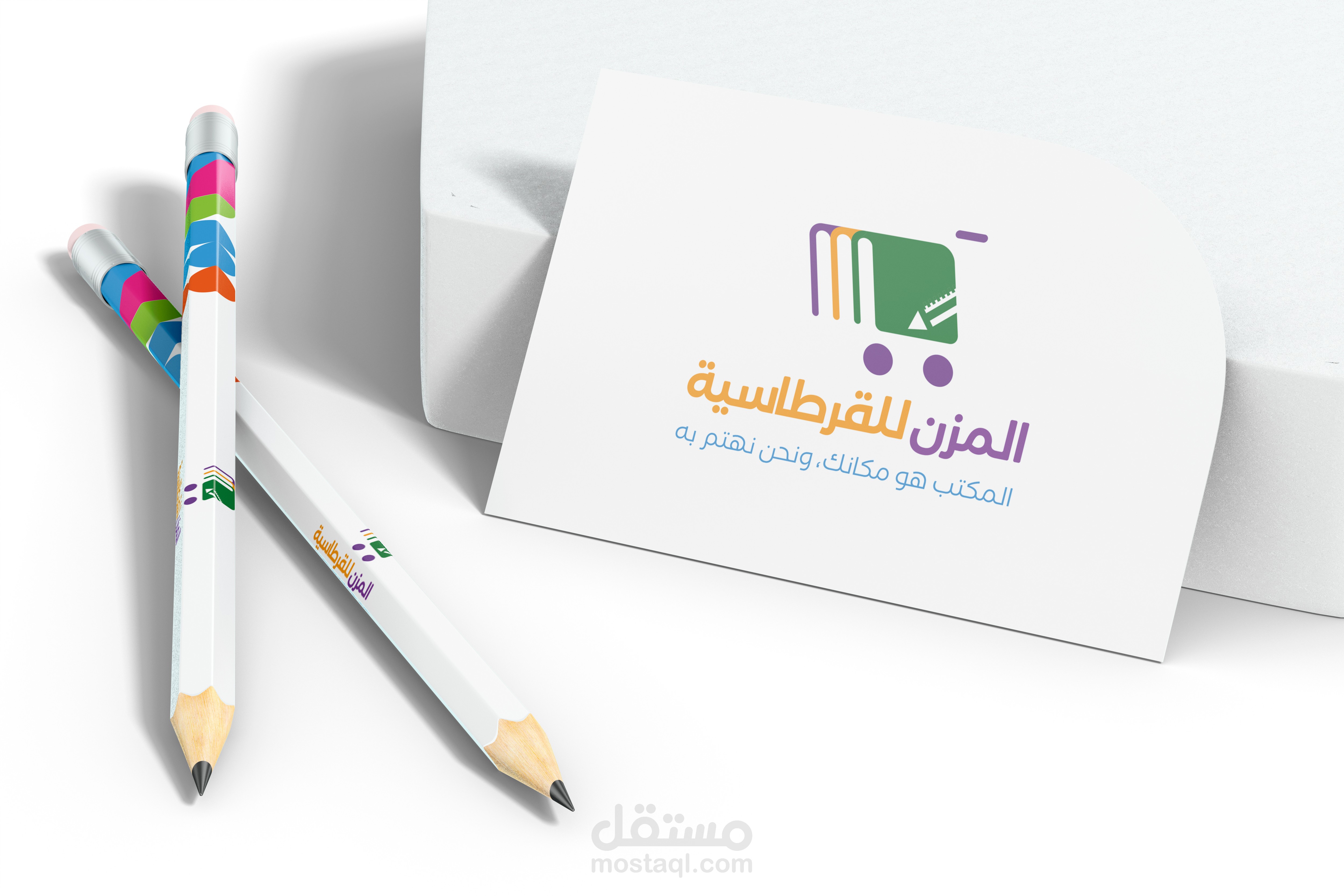 تصميم شعار - شركة المُزن للقرطاسية