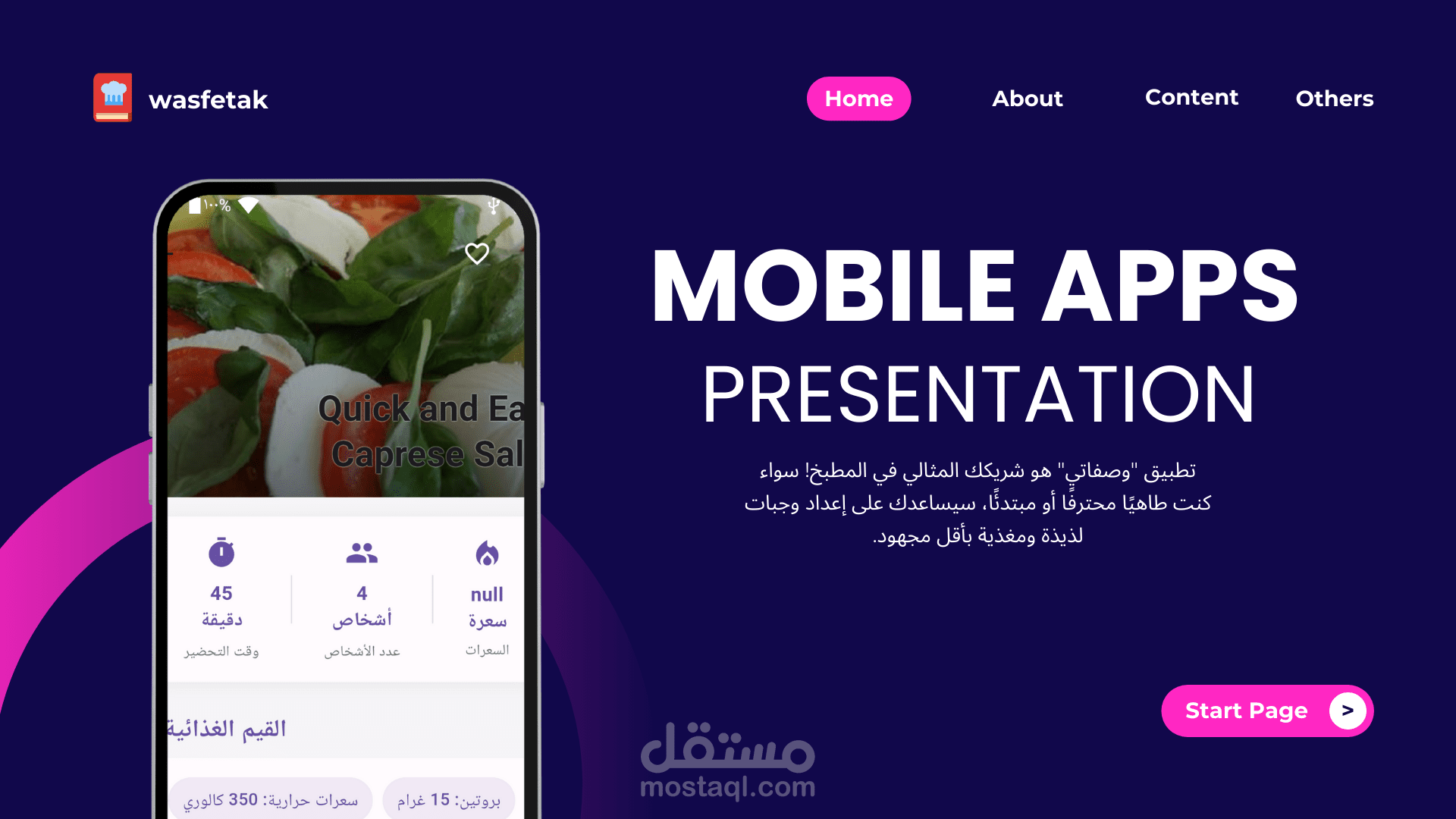 **️ وصفاتي – اطبخ بما لديك بكل سهولة! **