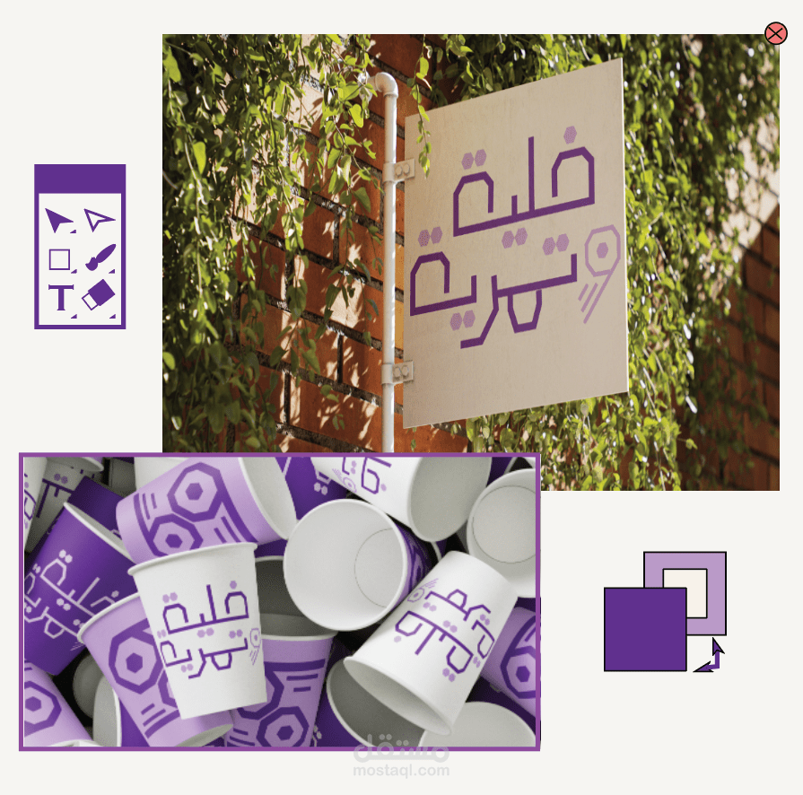 (خلية وتمرية) Redesign