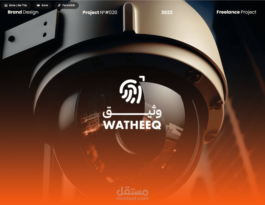 هوية بصرية لشركة وثيق Visual identity for a second