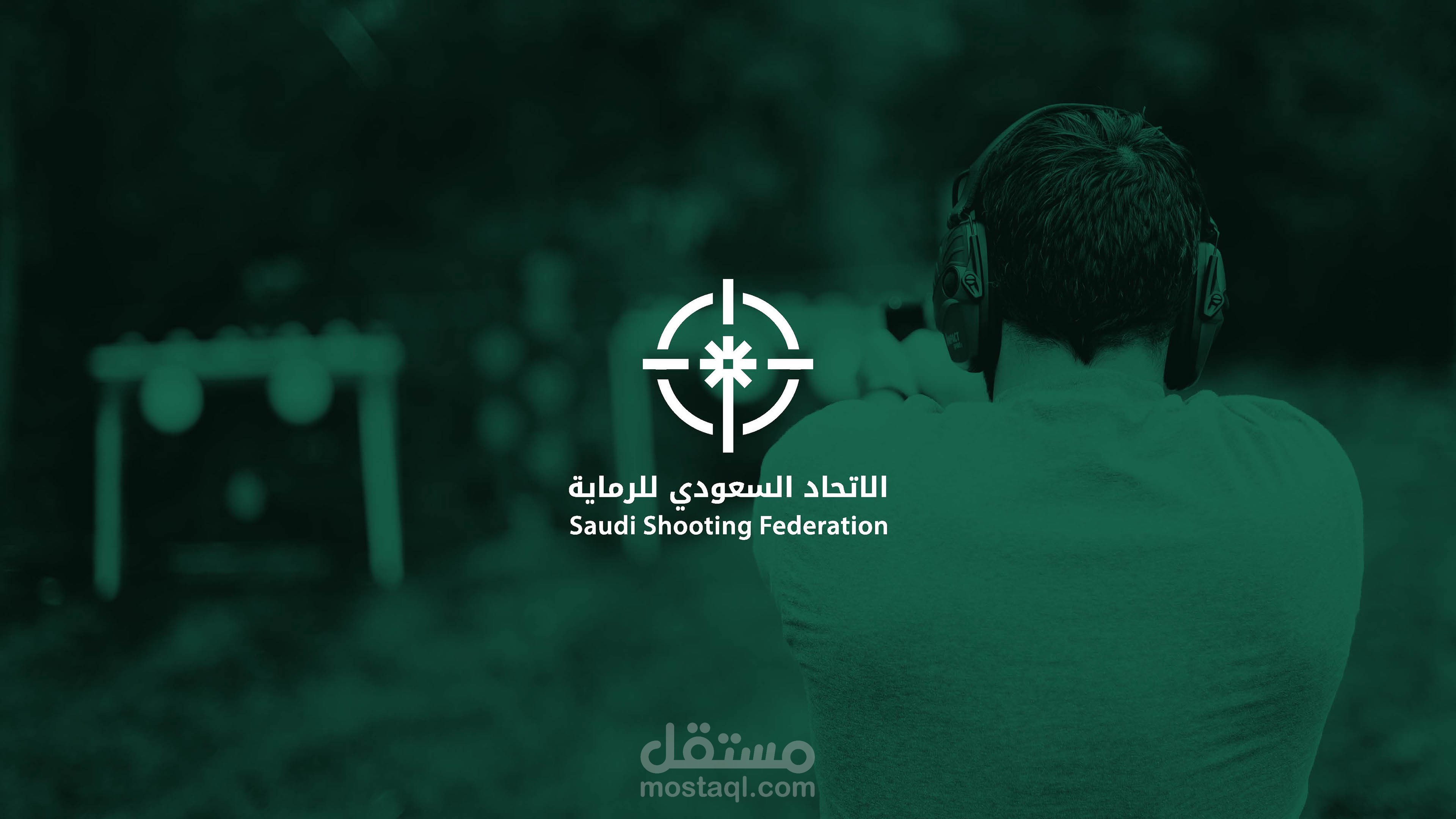 تصميم الهوية البصرية للإتحاد السعودي للرماية