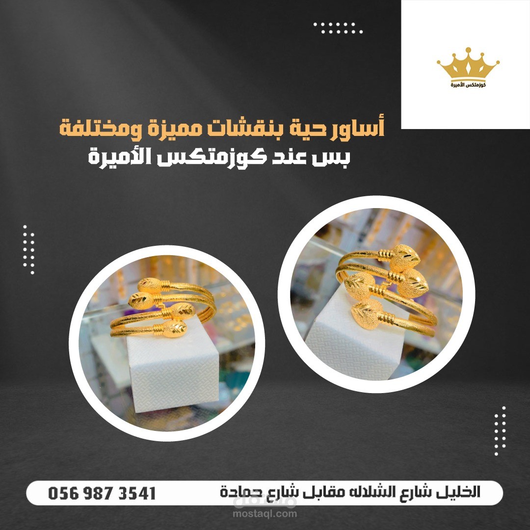 بعص اعمال السوشال ميديا