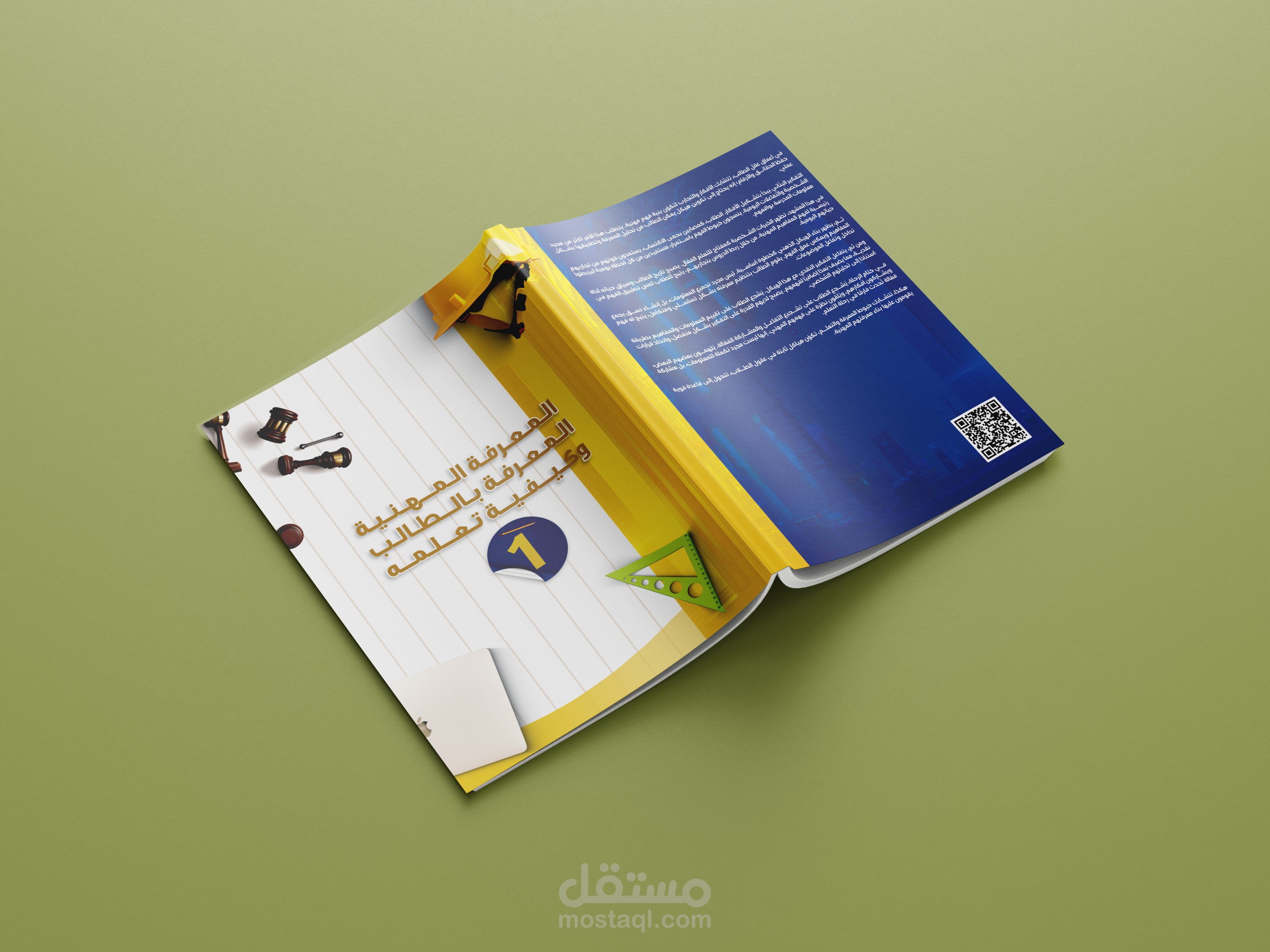 تصميم غلاف وتنسيق داخلي لكتاب اسئلة