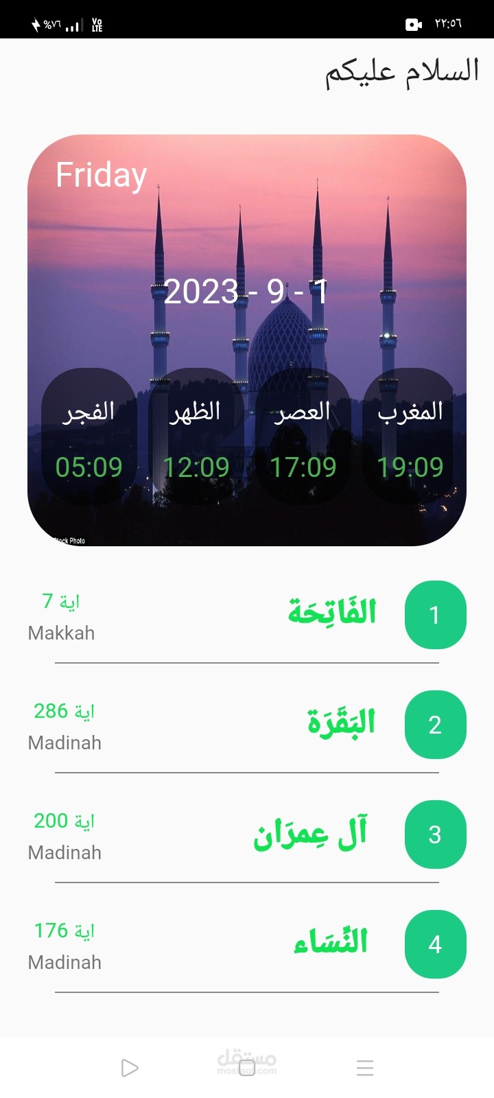 Quran App