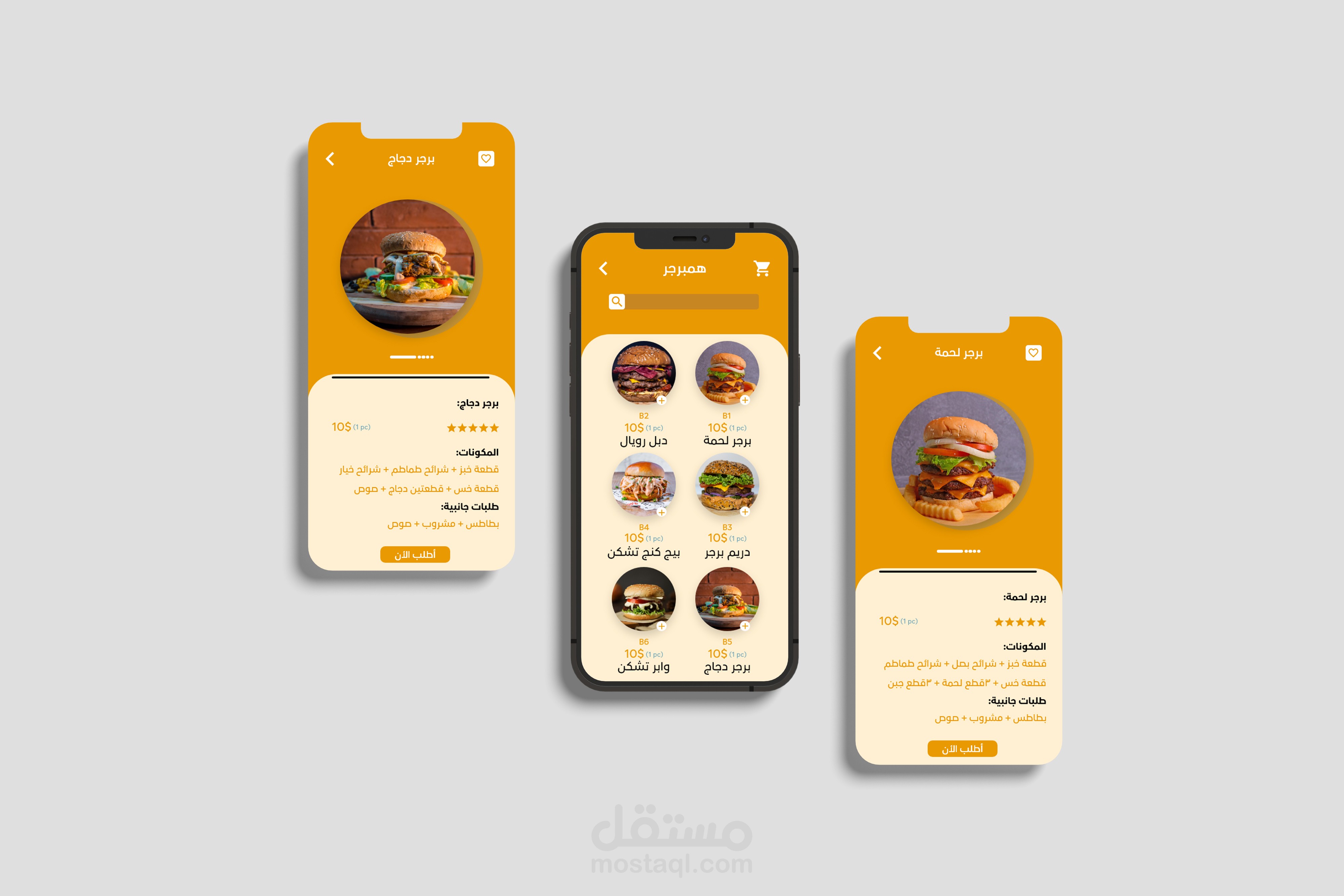 واجهات موبايل من تصميمي | Mobile interfaces designed by me
