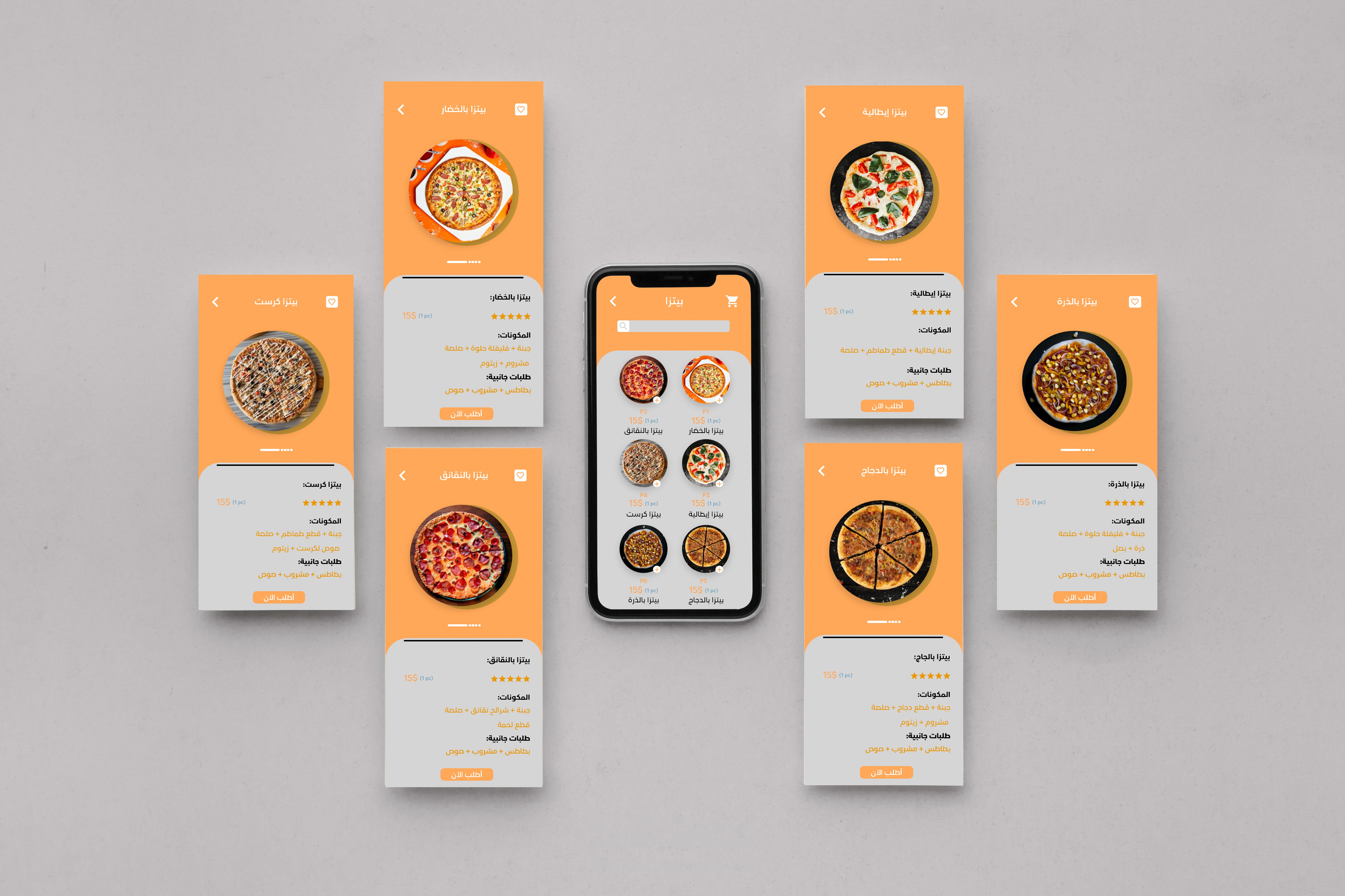 واجهات موبايل من تصميمي | Mobile interfaces designed by me