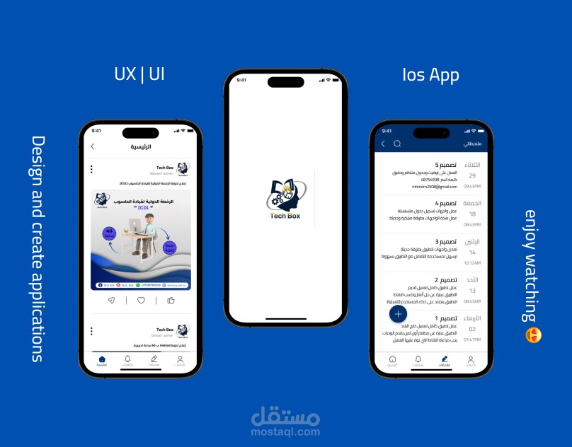 تطبيق إدارة موظفين (HR) من تصميمي