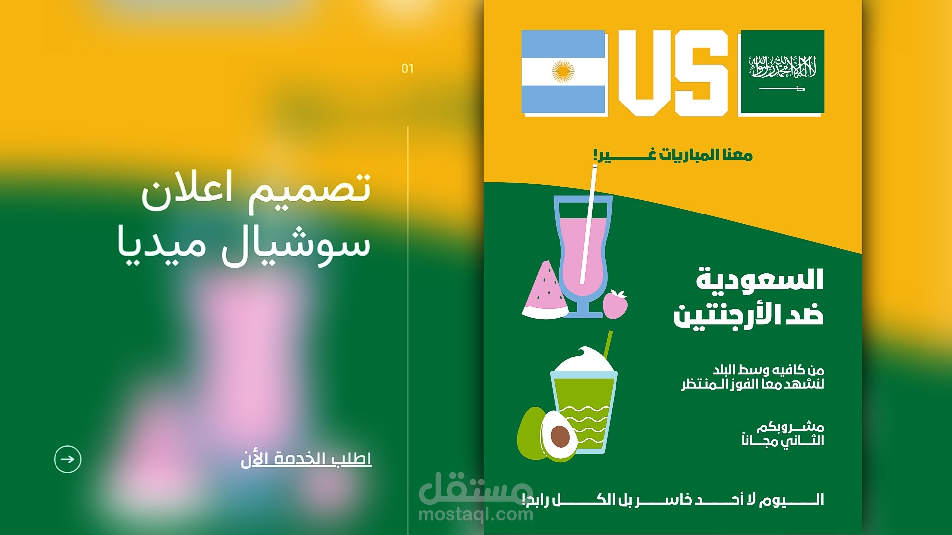 تصميم اعلانات لبعض المؤسسات سوشيال ميديا إحترافية