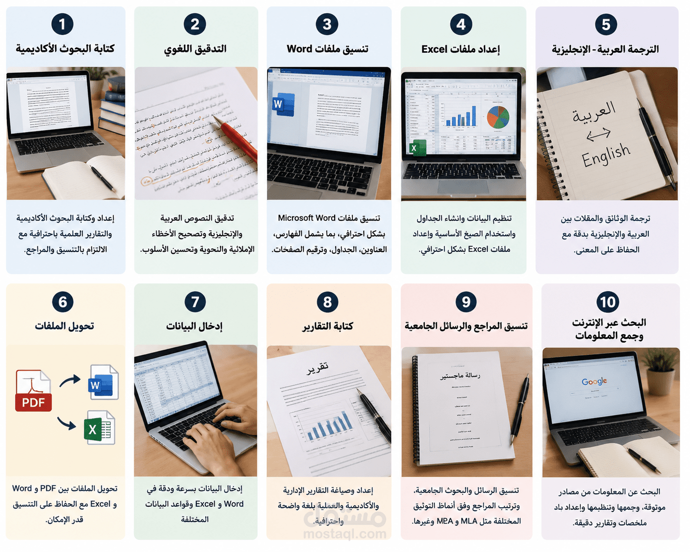إعداد ملفات Excel
