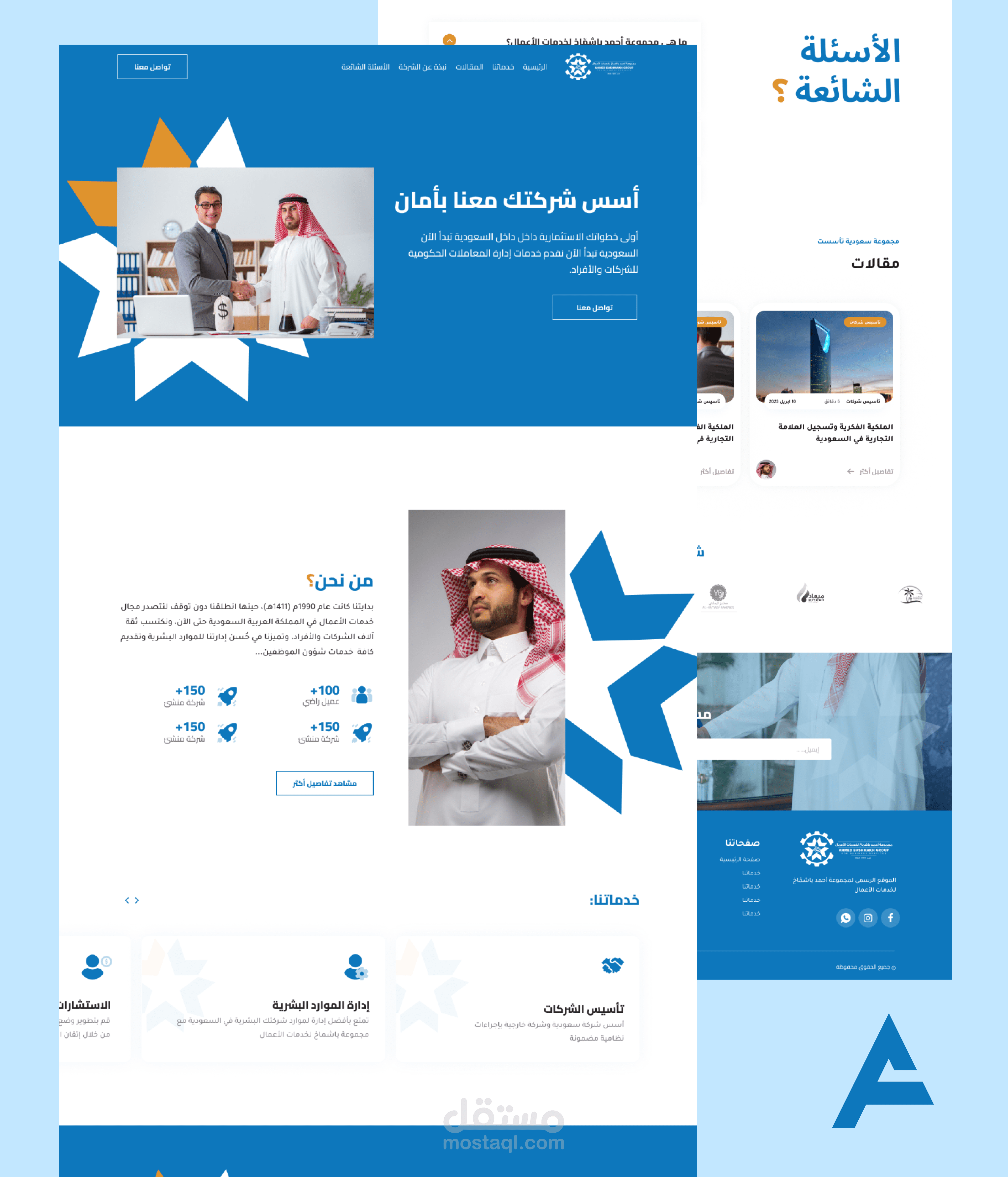 اعادة تصميم وبرمجة موقع تعريفي لمجموعة باشمخ لخدمات الأعمال غير معتمد