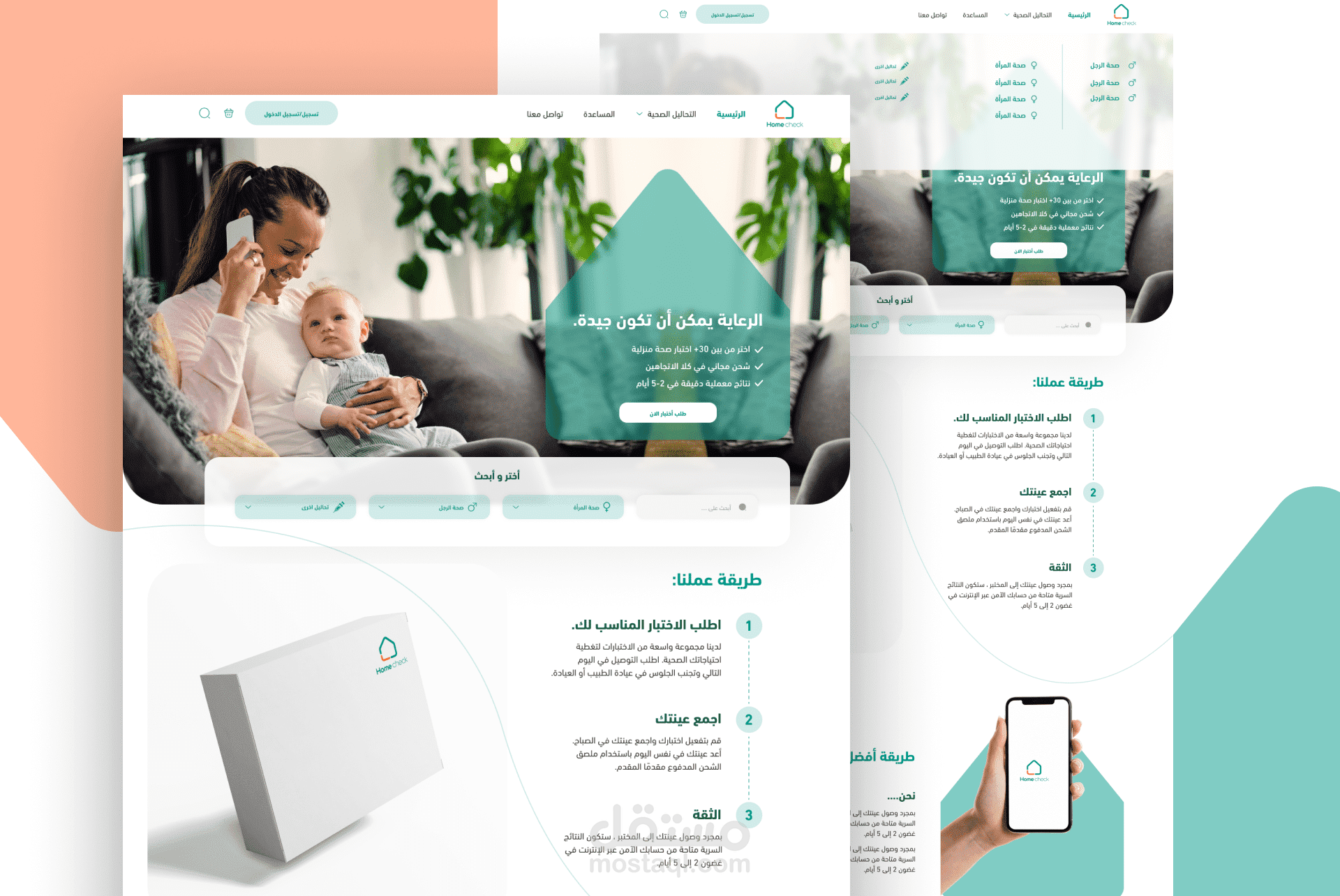 تصميم موقع  homechek