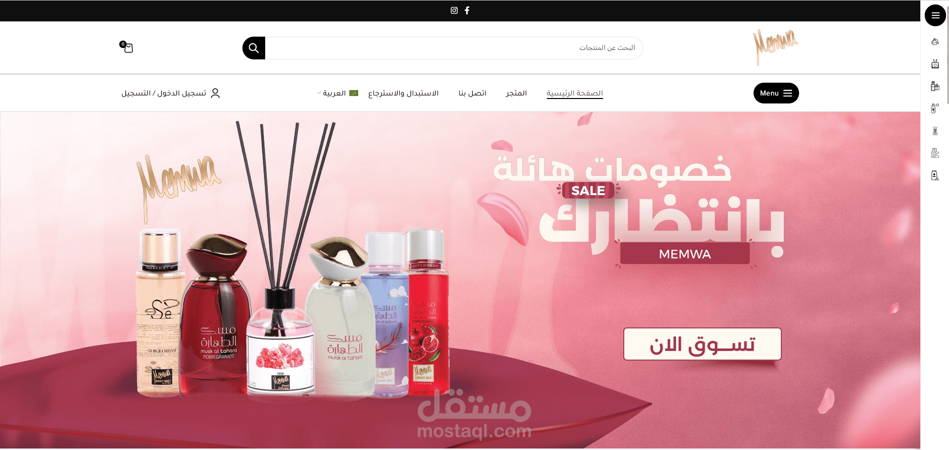 Memwa Shop – متجر إلكتروني للعطور والعناية الشخصية