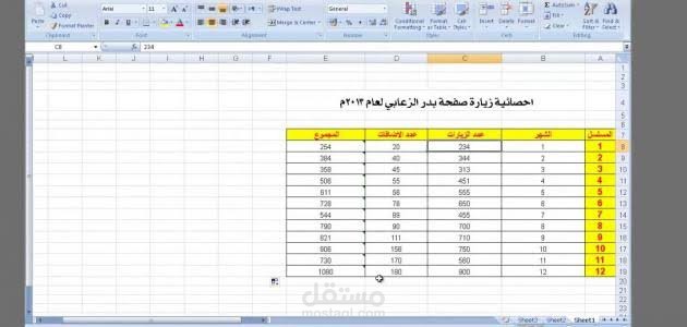 انشاء جداول