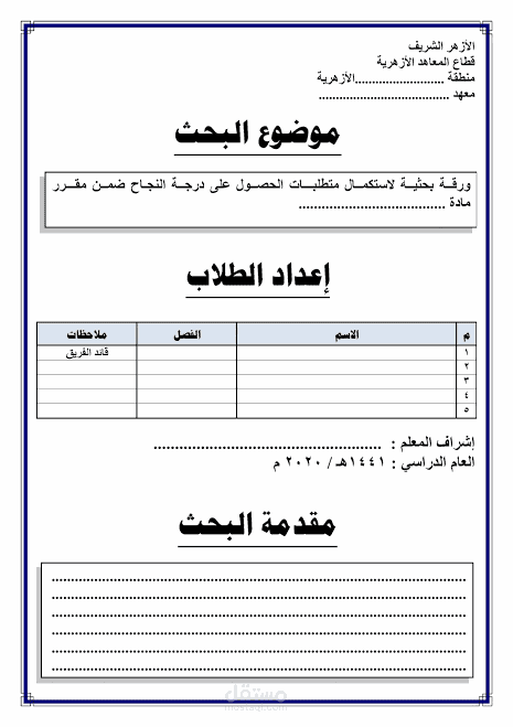 بحث لطلاب