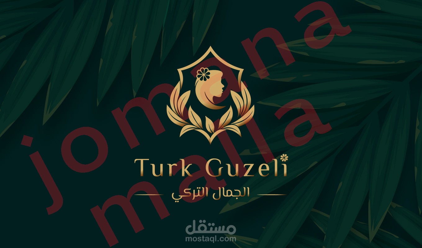 شعار الجمال التركي