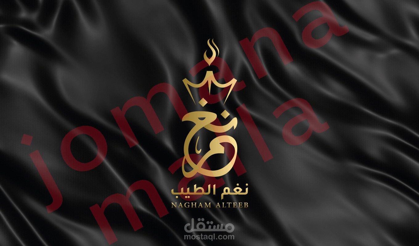 شعار نغم الطيب للبخور