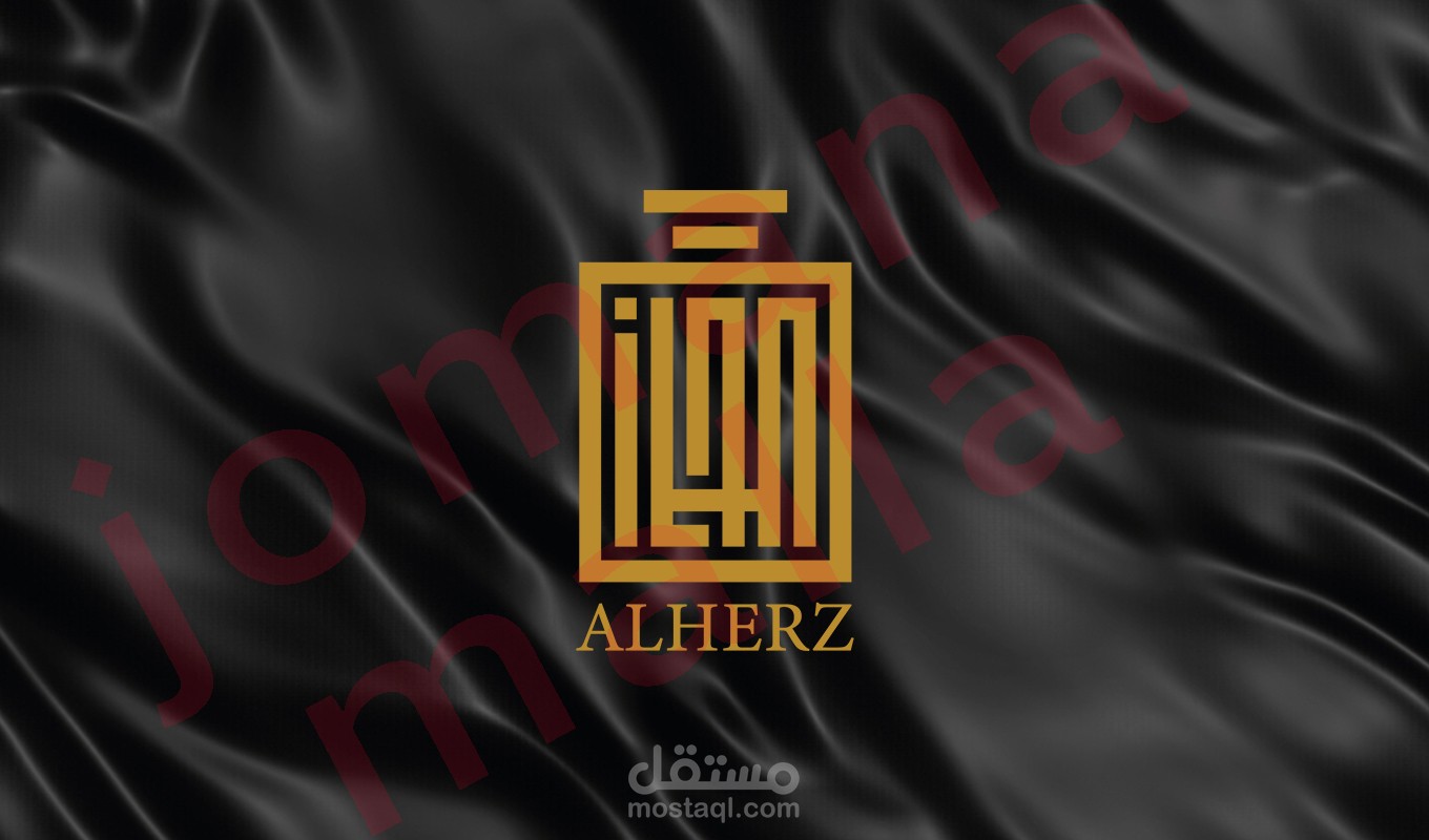 شعار الحرز للعطور