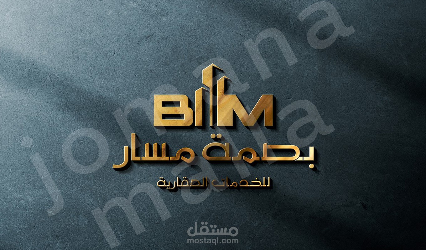 شعار بصمة مسار للخدمات العقارية