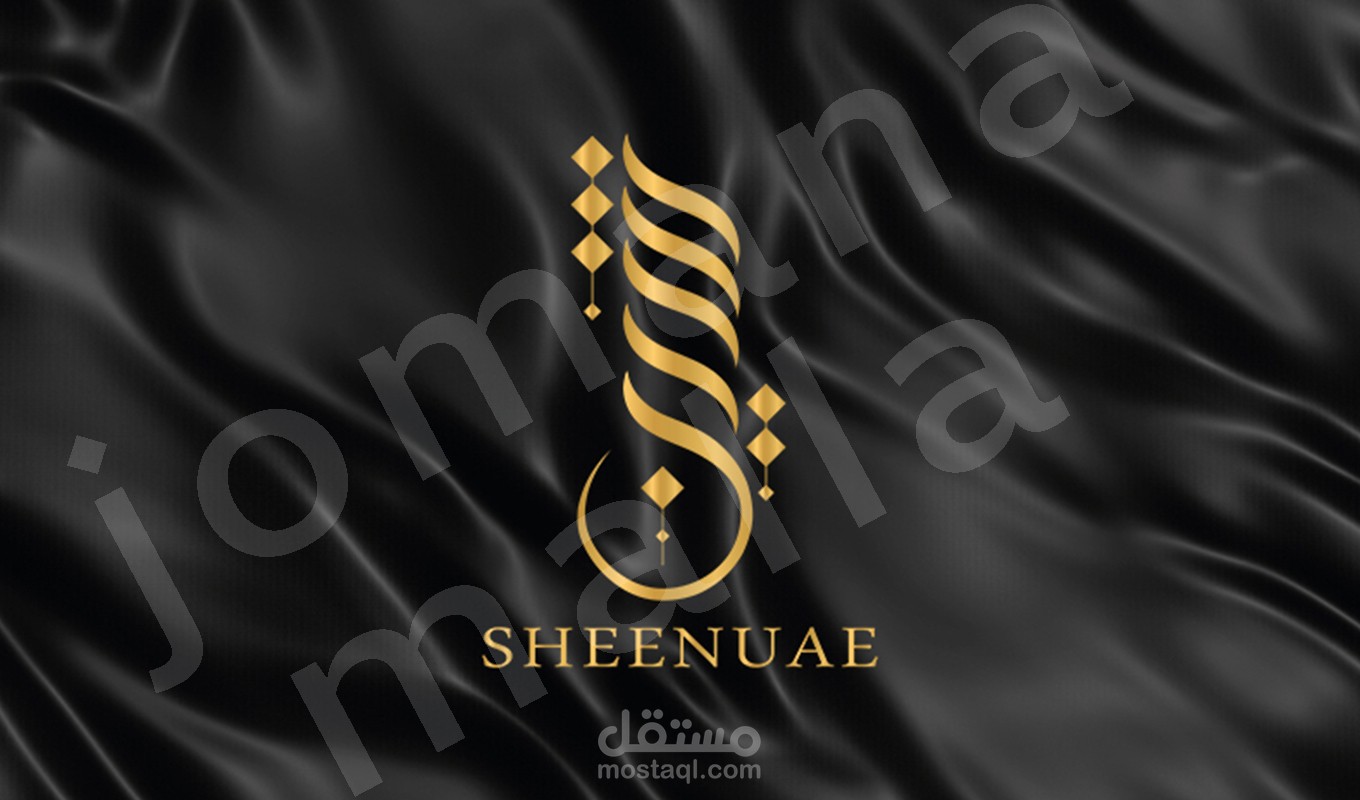 شعار متجر إلكتروني / شين