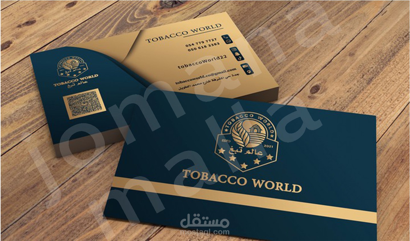 بزنس كارد عالم تبغ