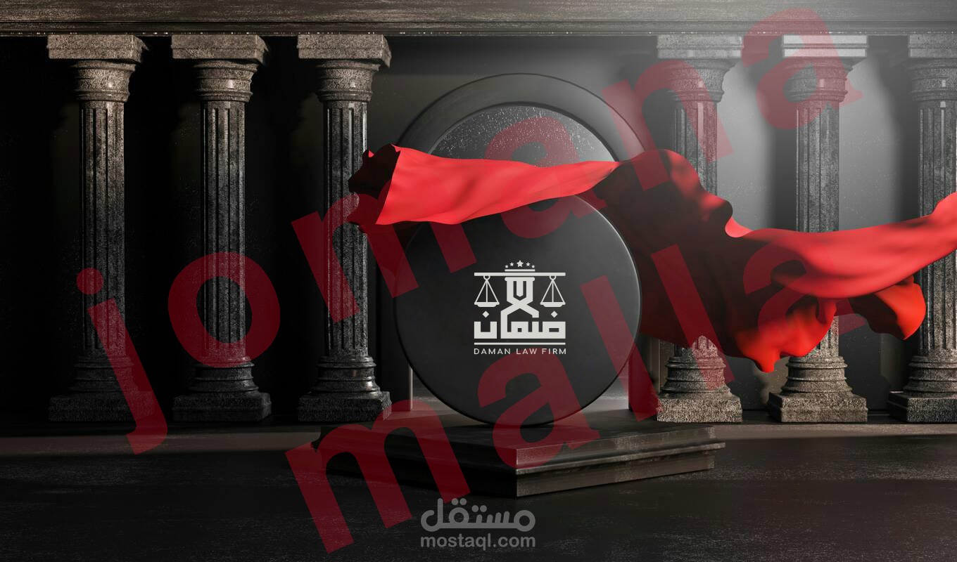 شعار ضمان للمحاماة والاستشارات القانونية