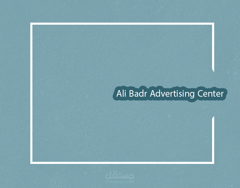 ADS 'Ali Bader Advertising Center '