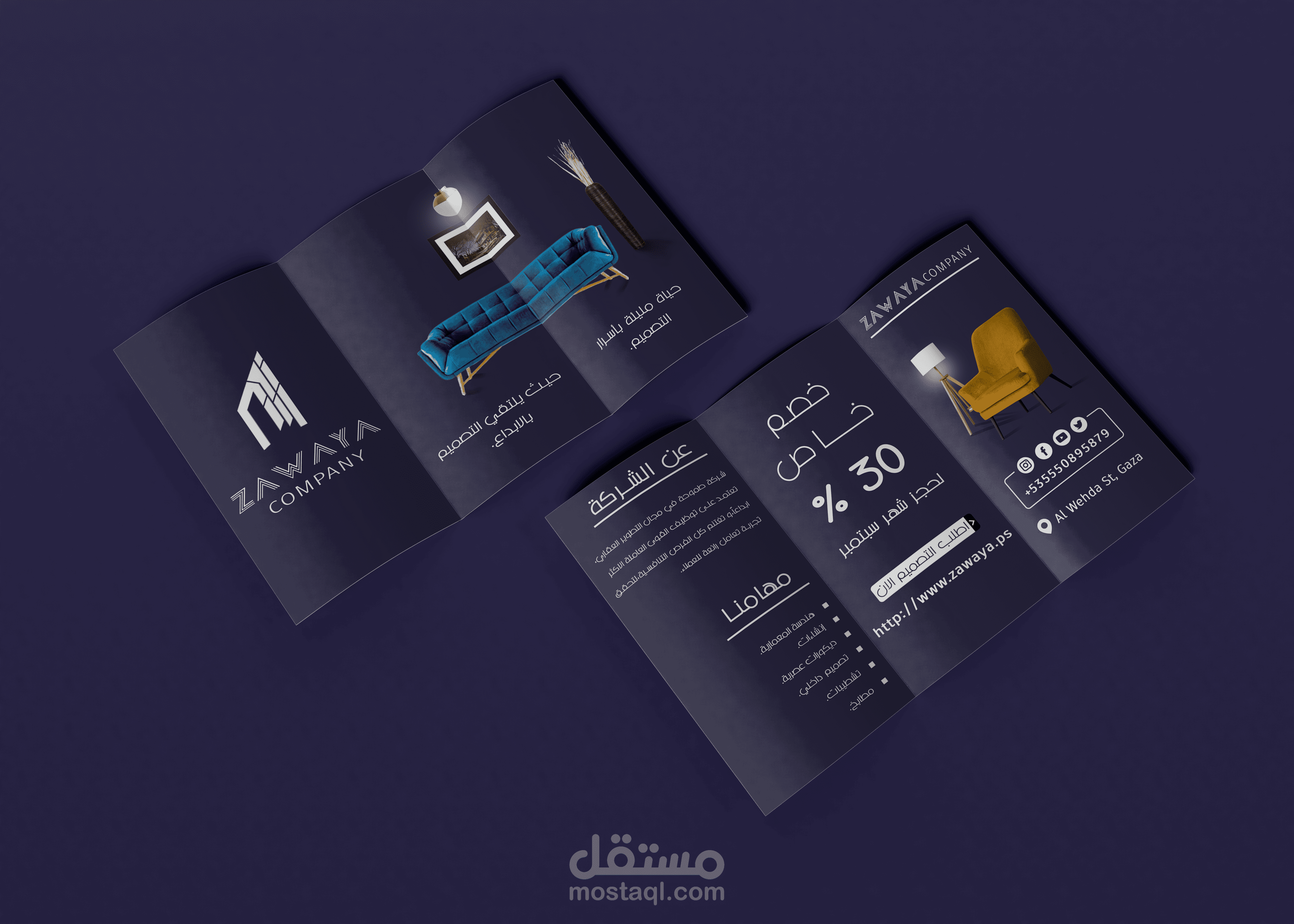 تصميم بروشور لشركة تصميم داخلي وديكور