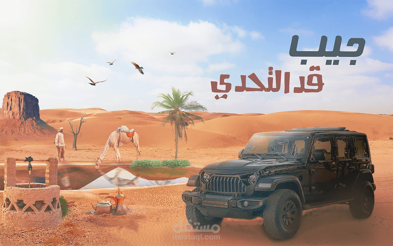 تصاميم دمج احترافية وتعديل صور photomanipulation