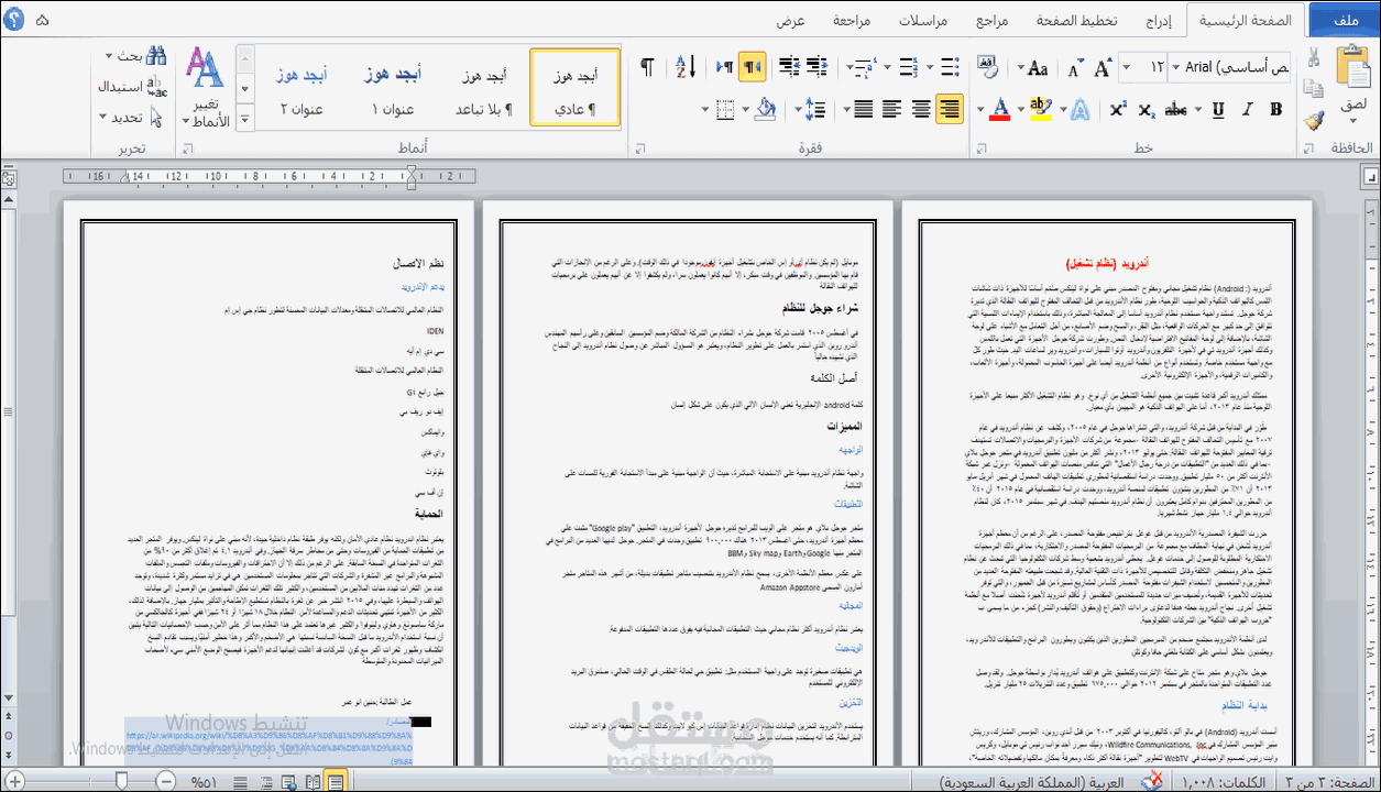 تحويل من pdfالى word