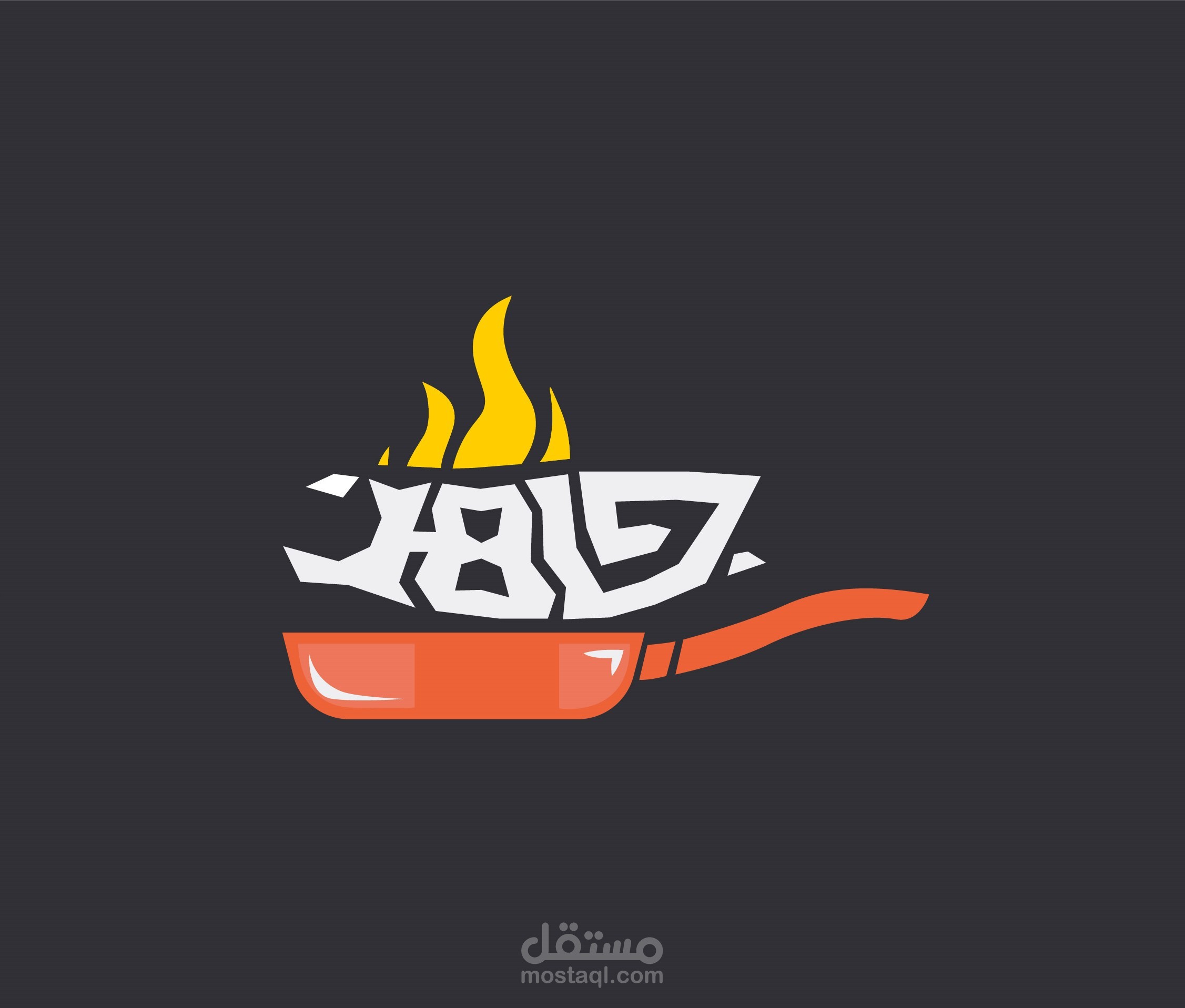 لوجو مطعم جاهز Gahez Logo