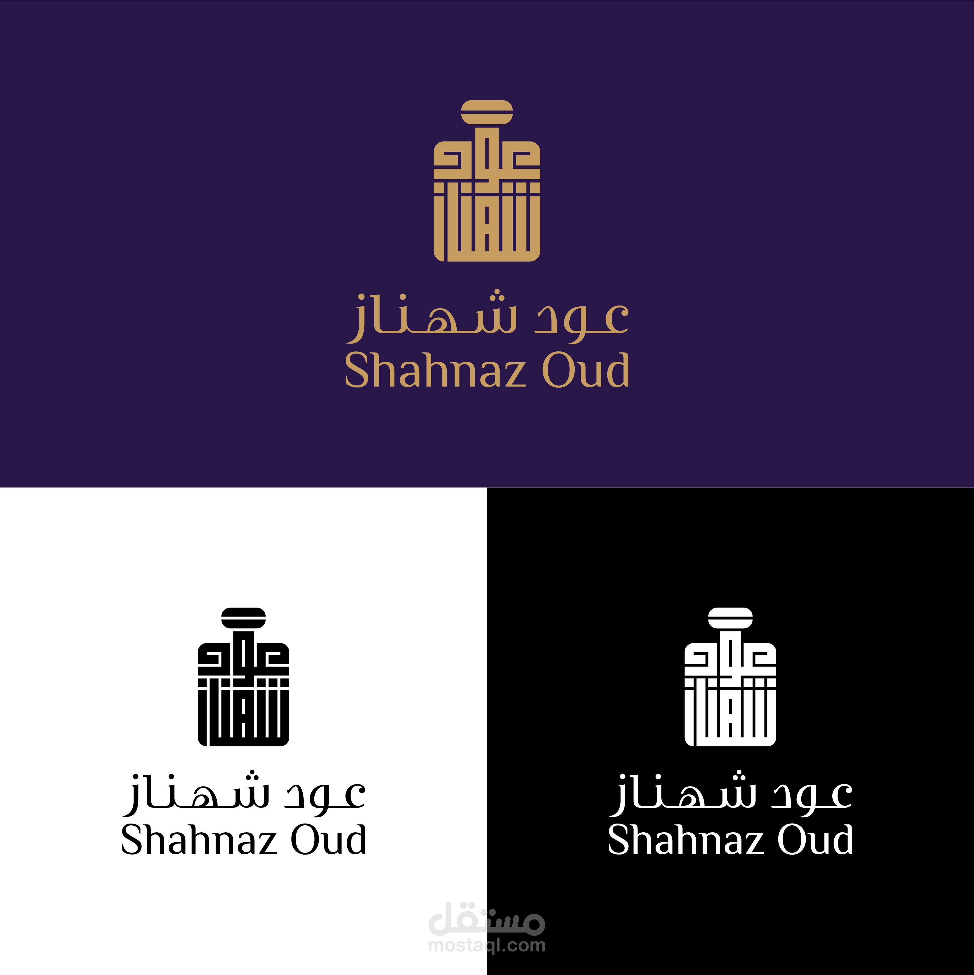لوجو محل عطور عربي Shahnaz Oud Logo