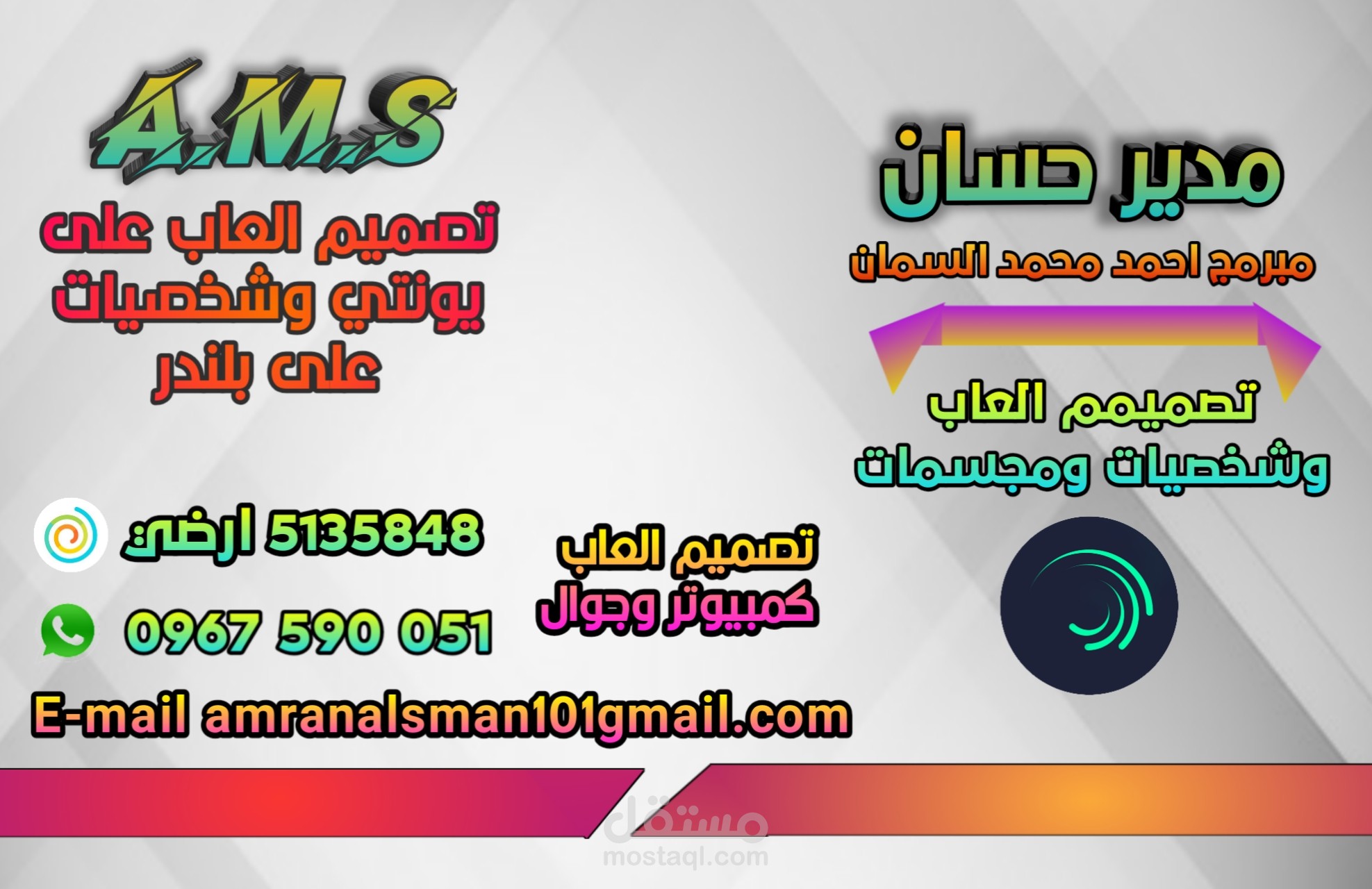 تصميم بطاقات عمل