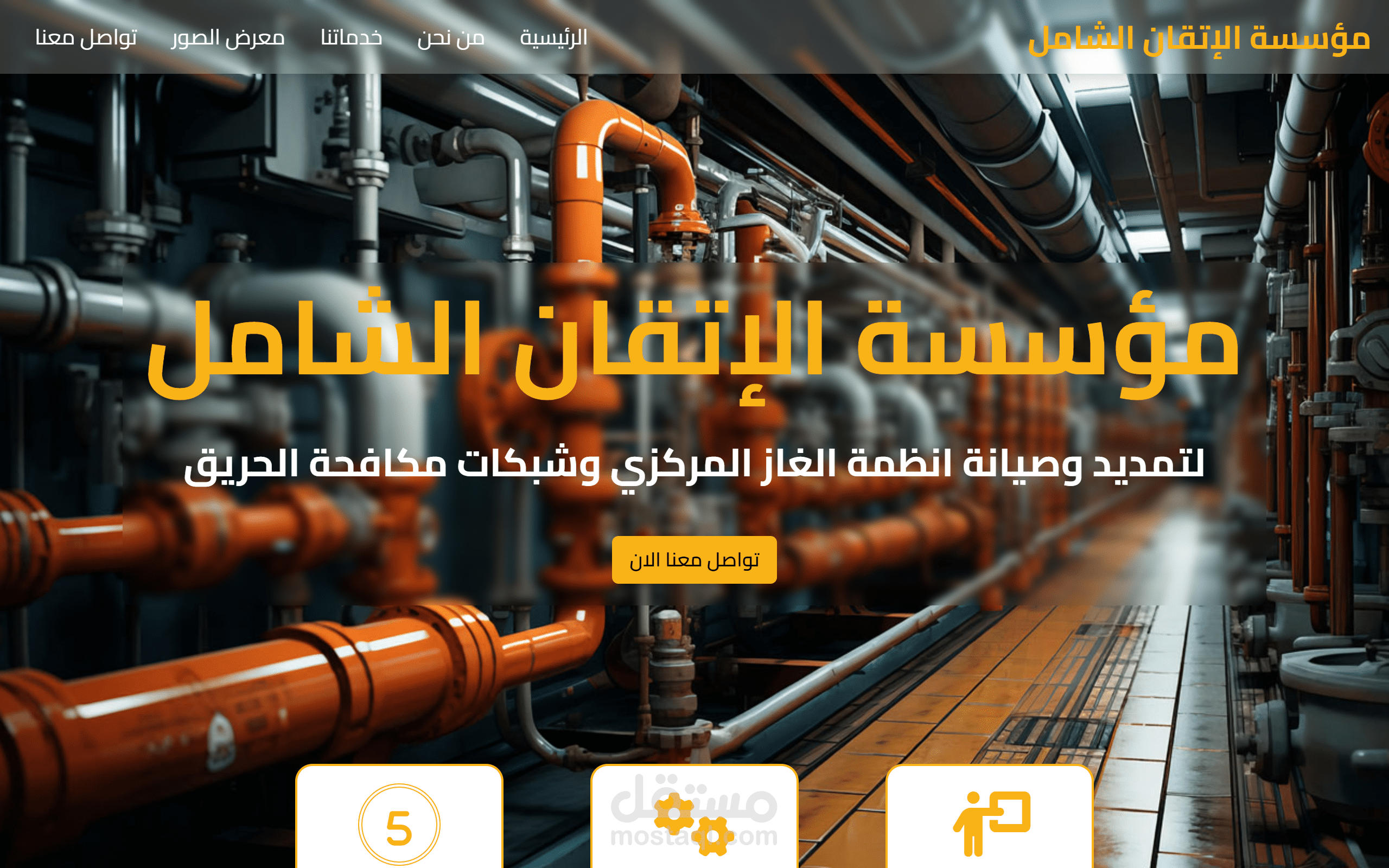 تصميم وتنفيذ موقع مؤسسة الاتقان الشامل بالسعودية (مشروع علي منصة مستقل)