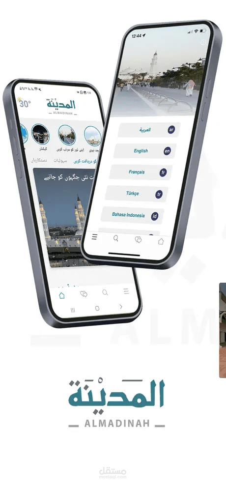 روح المدينة