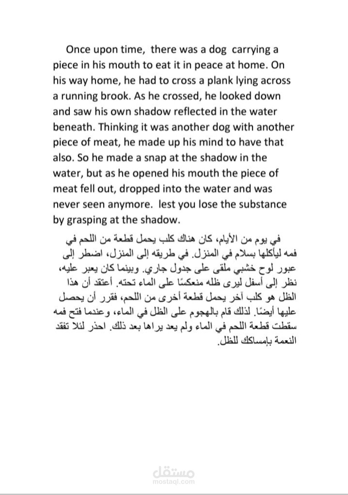 ترجمة