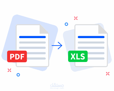 تحويل صيغة الملفات من pdf إلى Excel او Word بدقة 100%