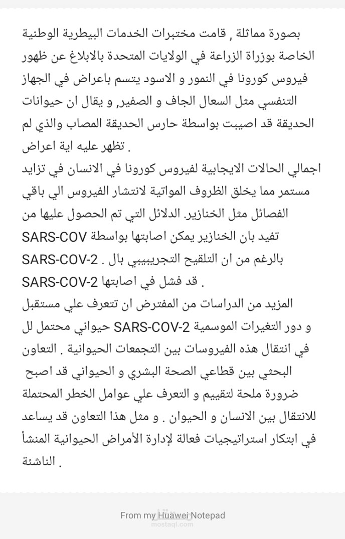 قطعة ترجمة