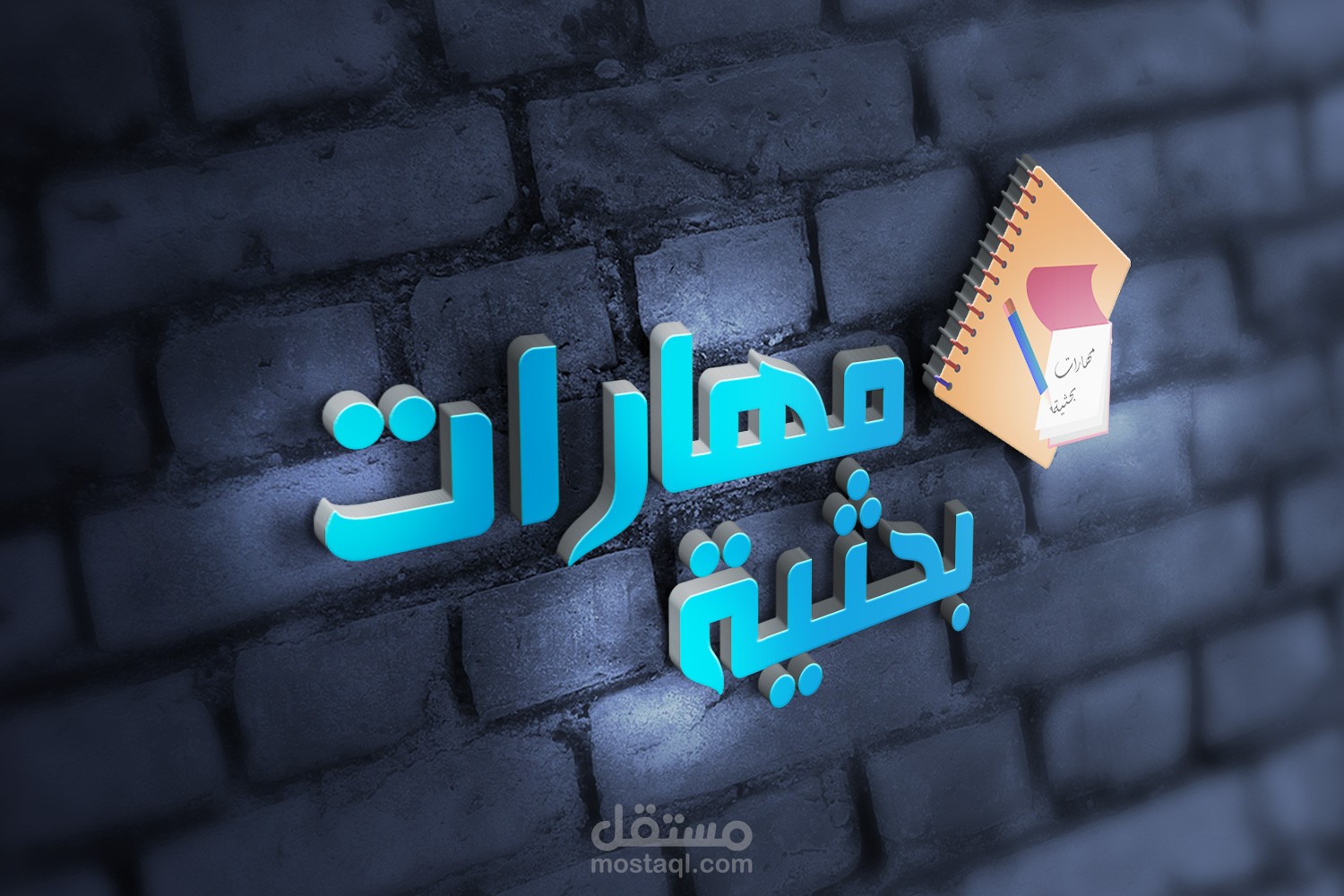 لوكو مهارات بحثية