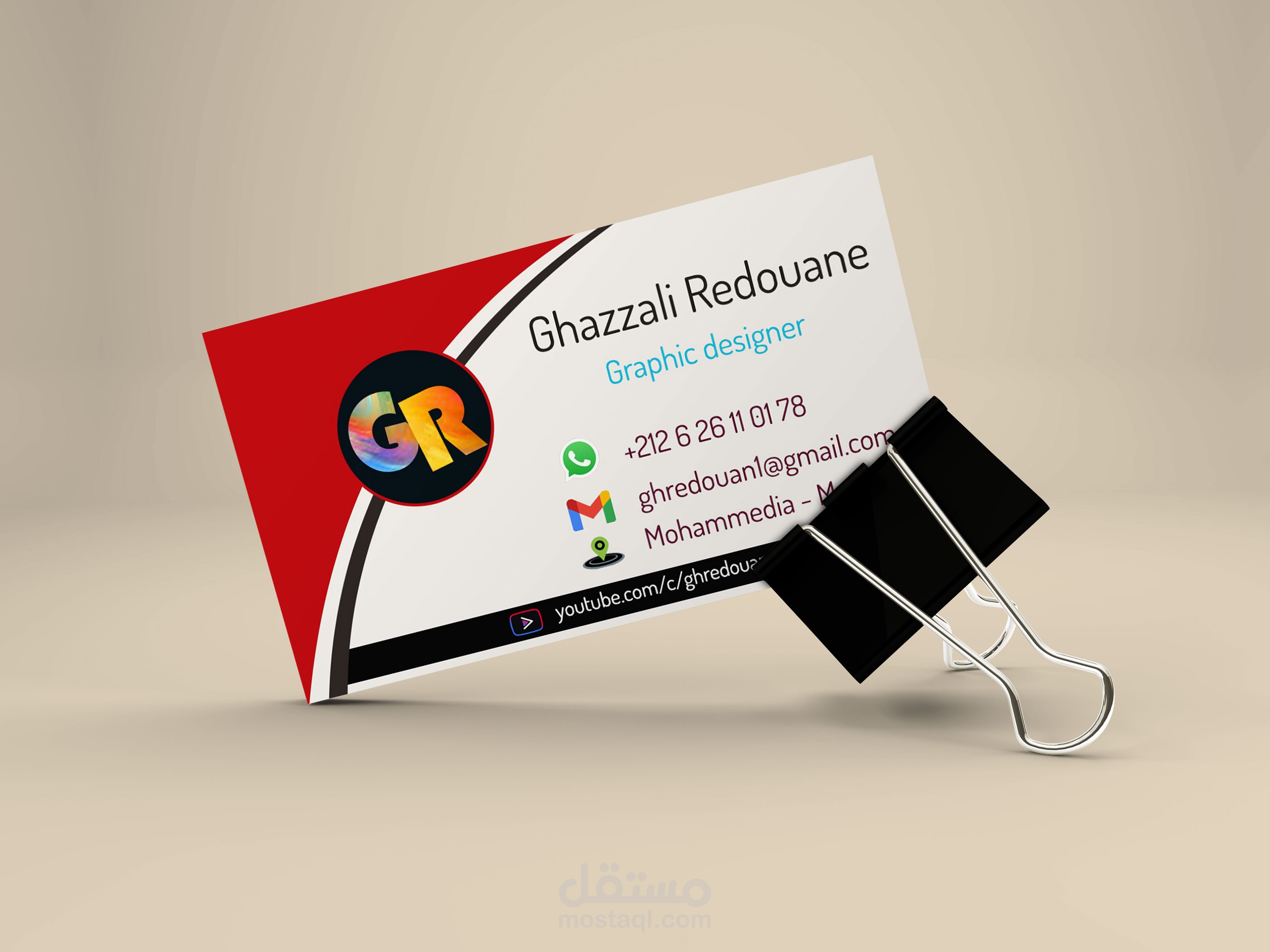 البزنس كارد