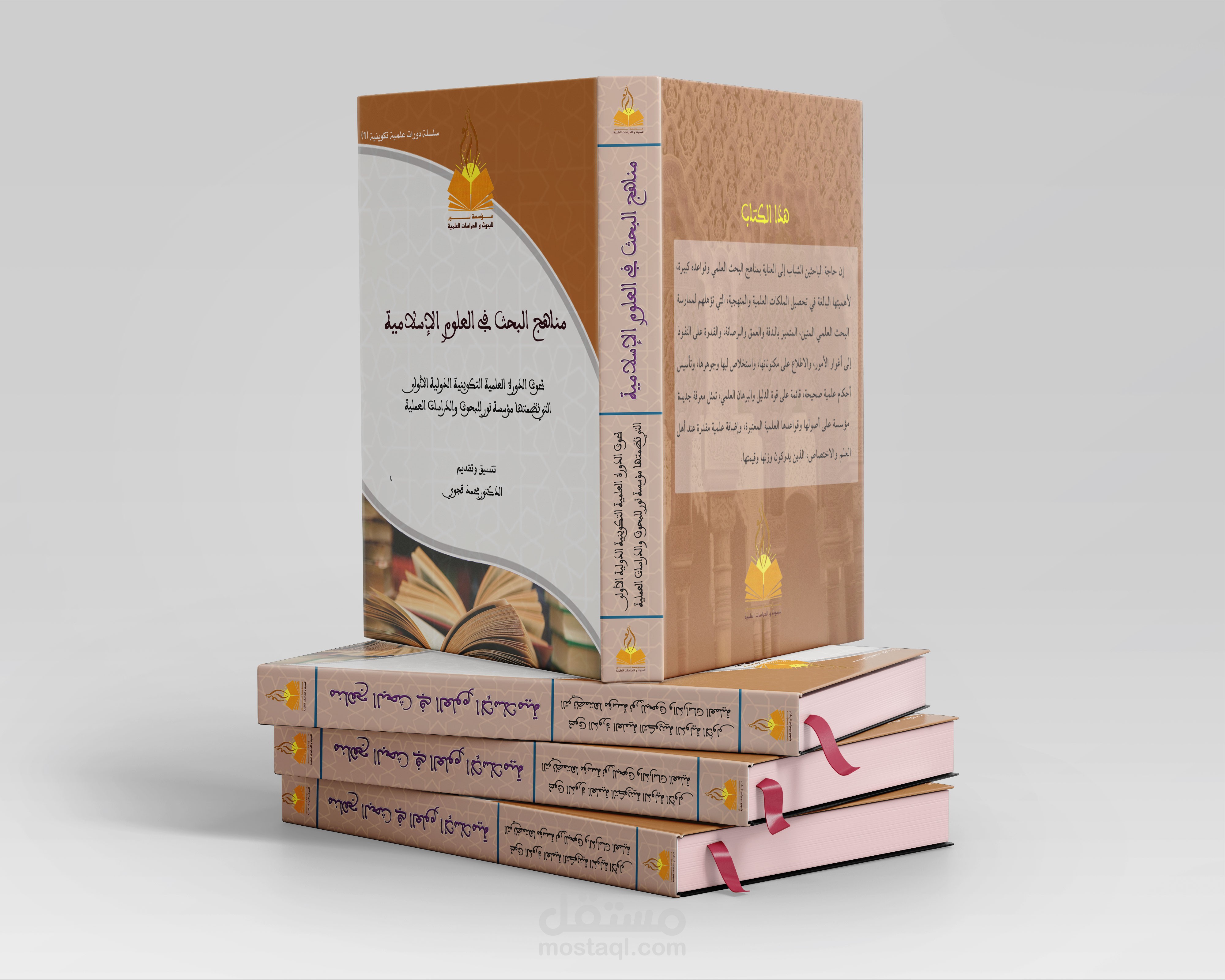 غلاف كتاب