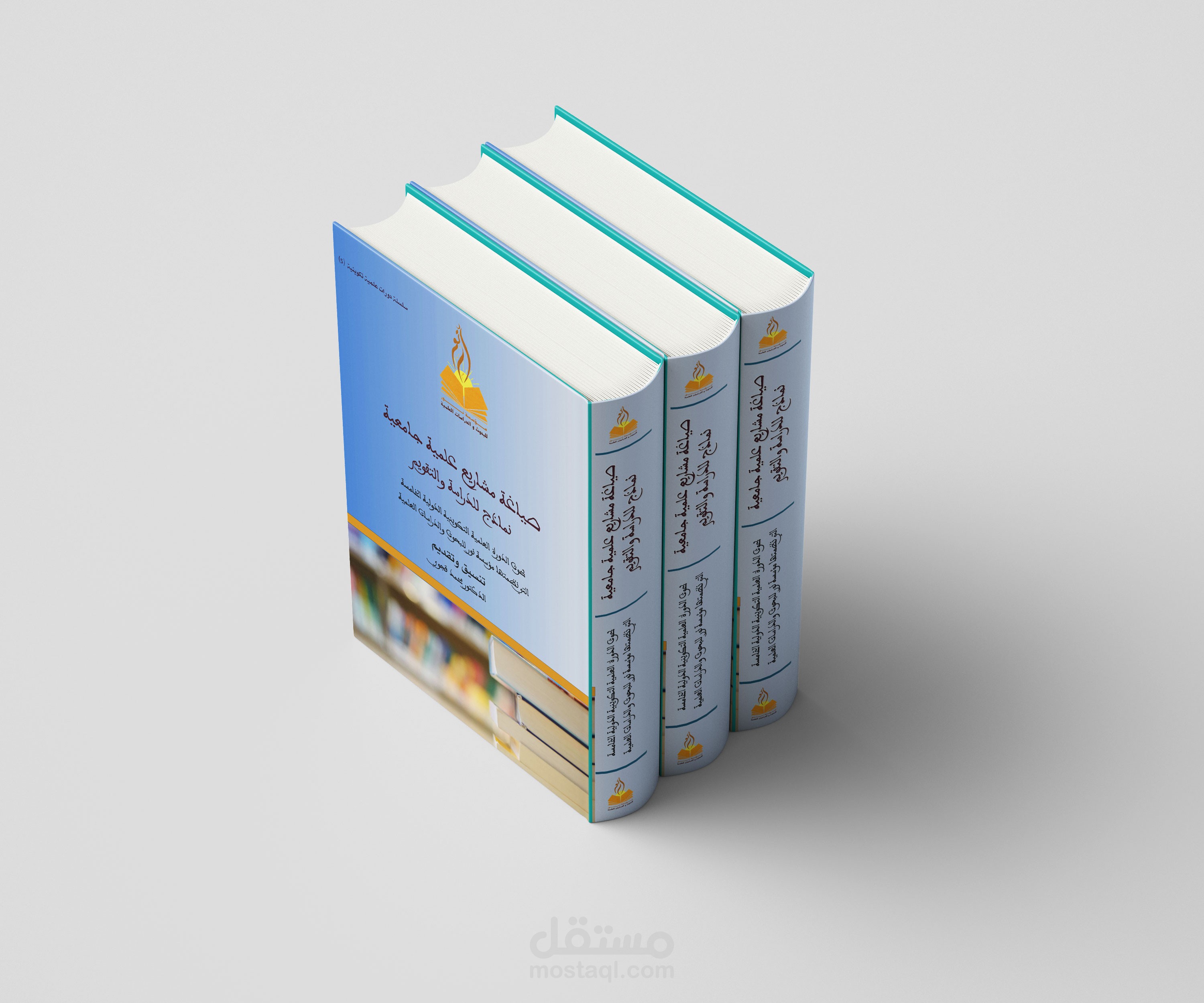 غلاف كتاب متوسط الحجم